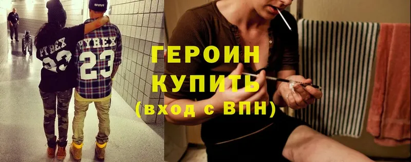 цены наркотик  Кольчугино  ГЕРОИН Heroin 